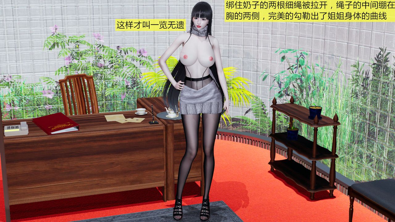 [3D]新姐姐的味道第02話