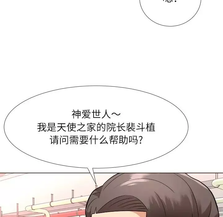 奴隶们-第4话 - 图片 107