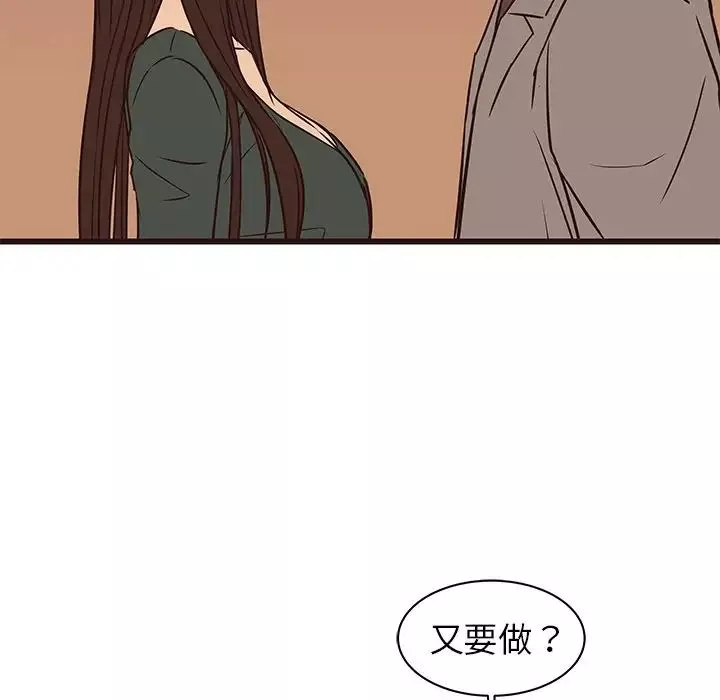 笨蛋哥哥第28話