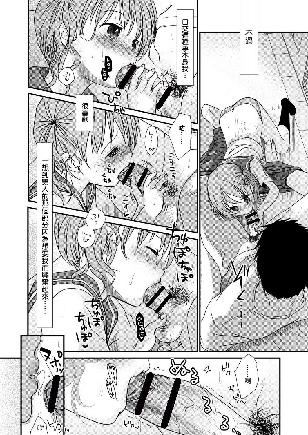 [冈田コウ]せんせいと、わたしと。下[Digital][老师的秘密、我的秘密。下][冈田コウ]せんせいと、わたしと。下[Digital][老师的秘密、我的秘密。下]