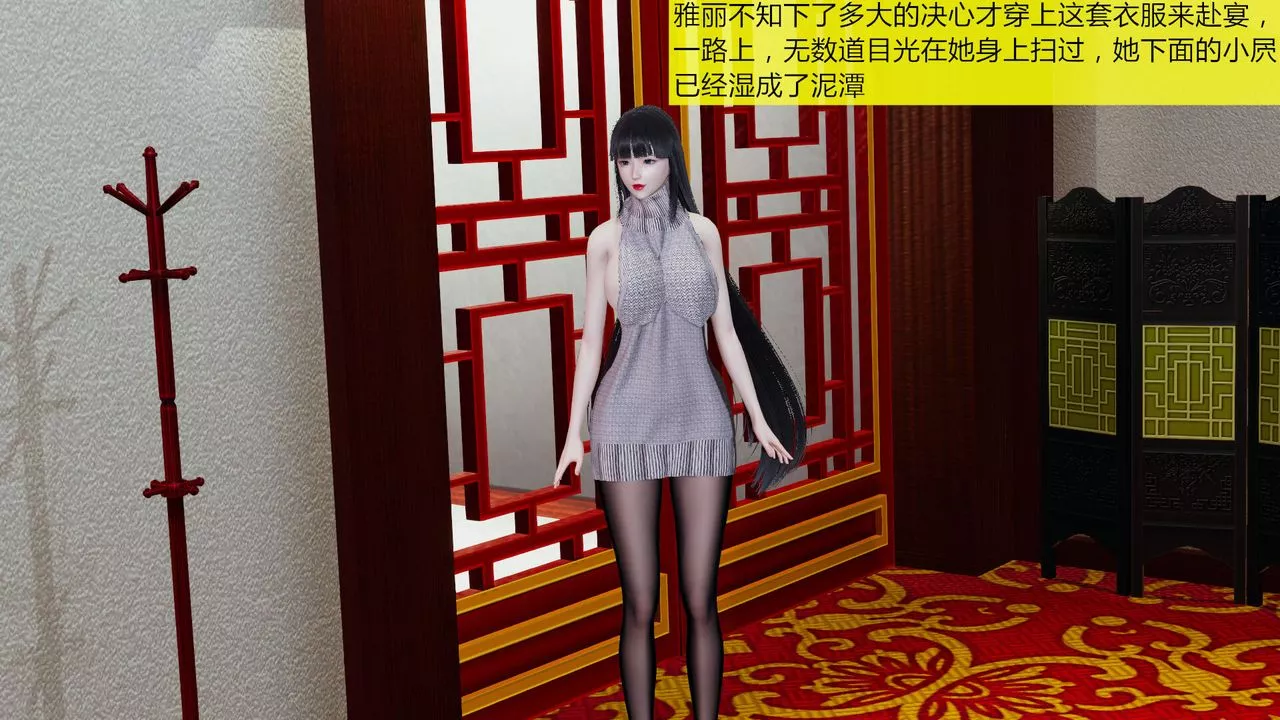 [3D]新姐姐的味道第03話