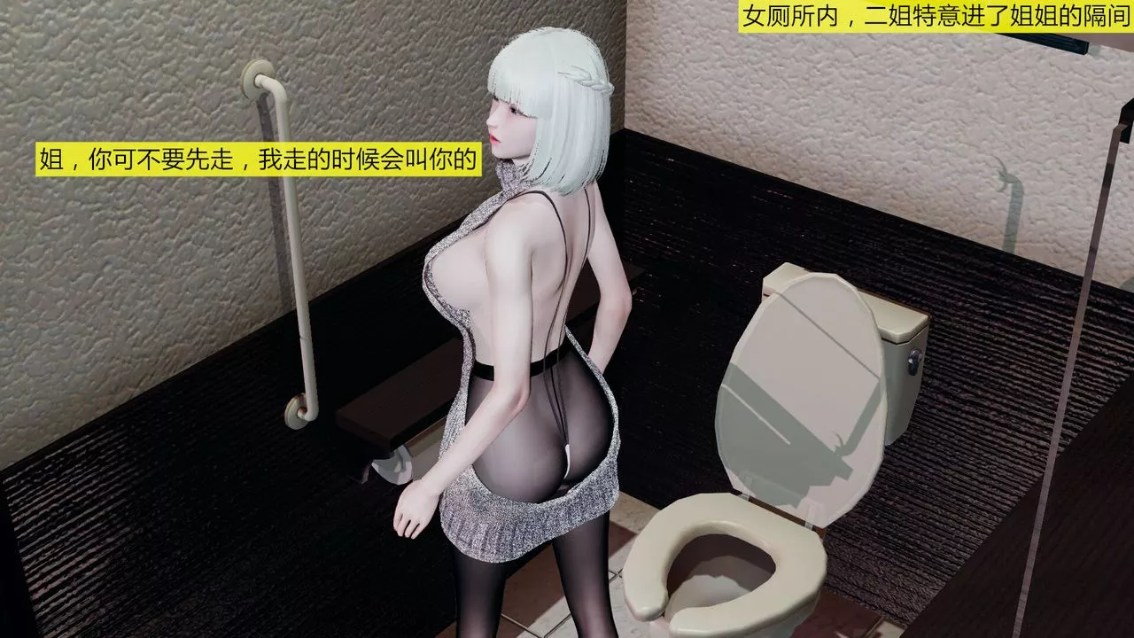 [3D]新姐姐的味道-第03话 - 图片 12