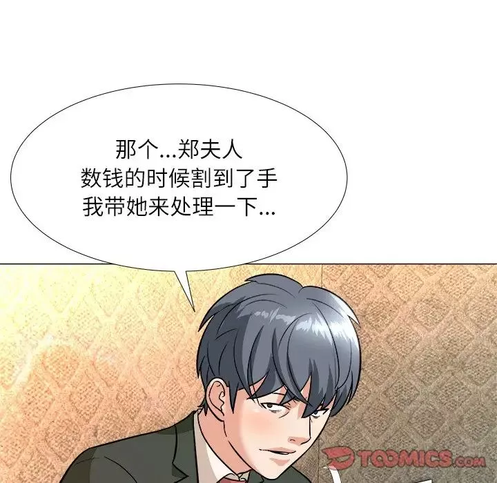 奴隶们-第4话 - 图片 123