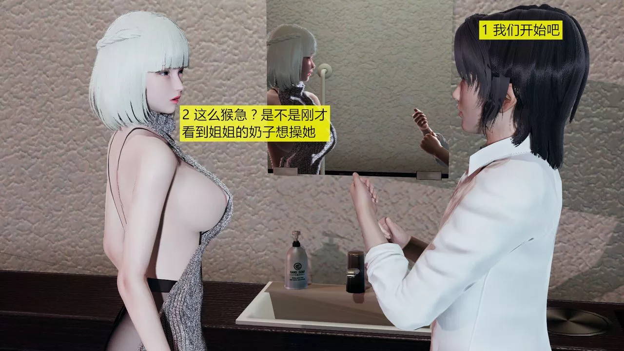 [3D]新姐姐的味道-第03话 - 图片 17