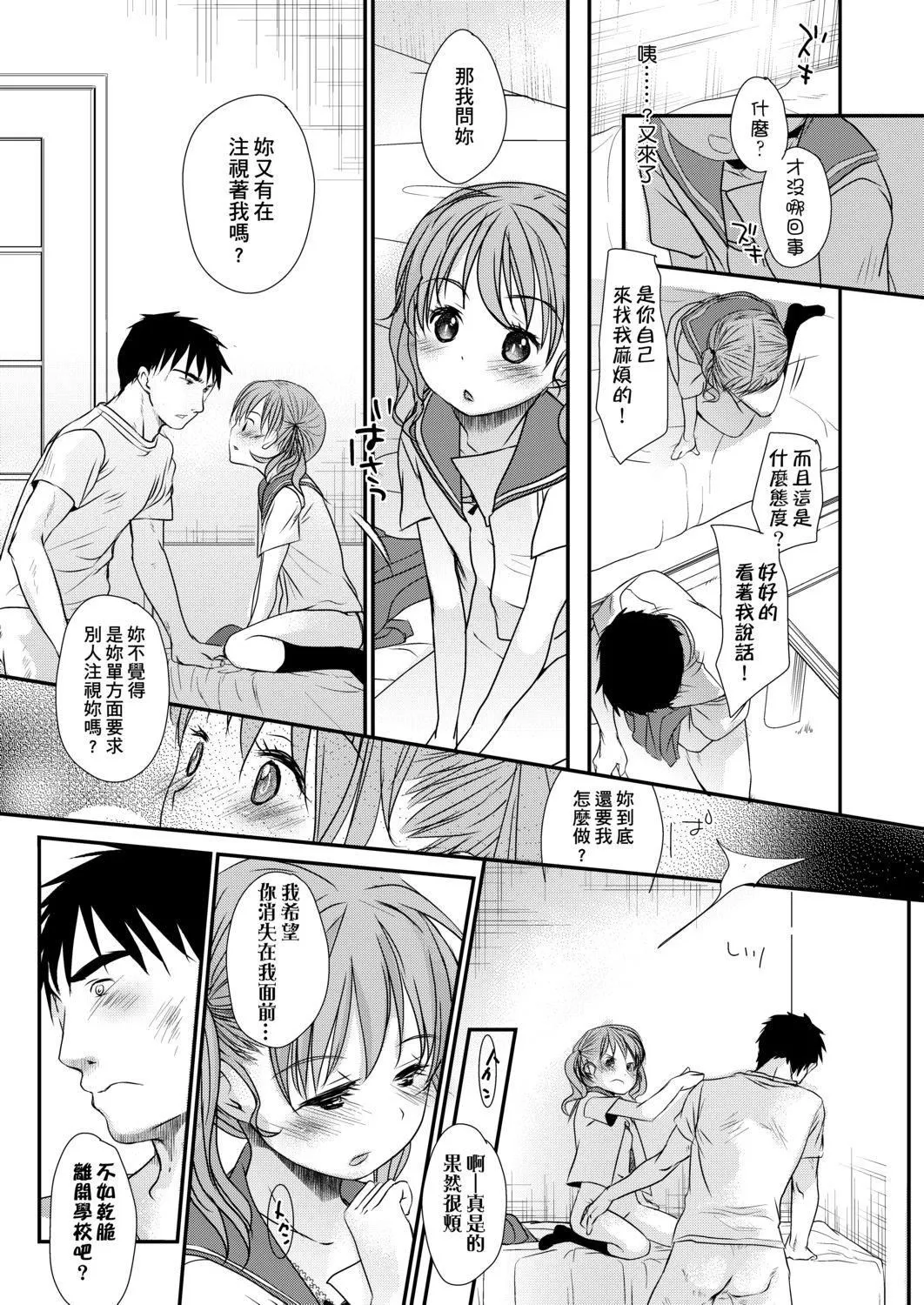 [冈田コウ]せんせいと、わたしと。下[Digital][老师的秘密、我的秘密。下]-[冈田コウ]せんせいと、わたしと。下[Digital][老师的秘密、我的秘密。下] - 图片 31