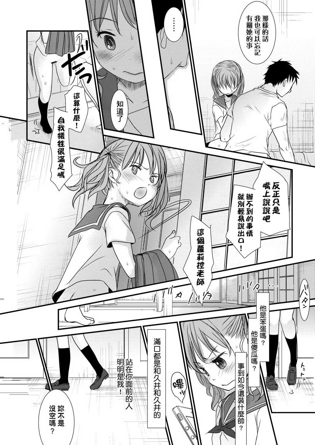 [冈田コウ]せんせいと、わたしと。下[Digital][老师的秘密、我的秘密。下]-[冈田コウ]せんせいと、わたしと。下[Digital][老师的秘密、我的秘密。下] - 图片 32