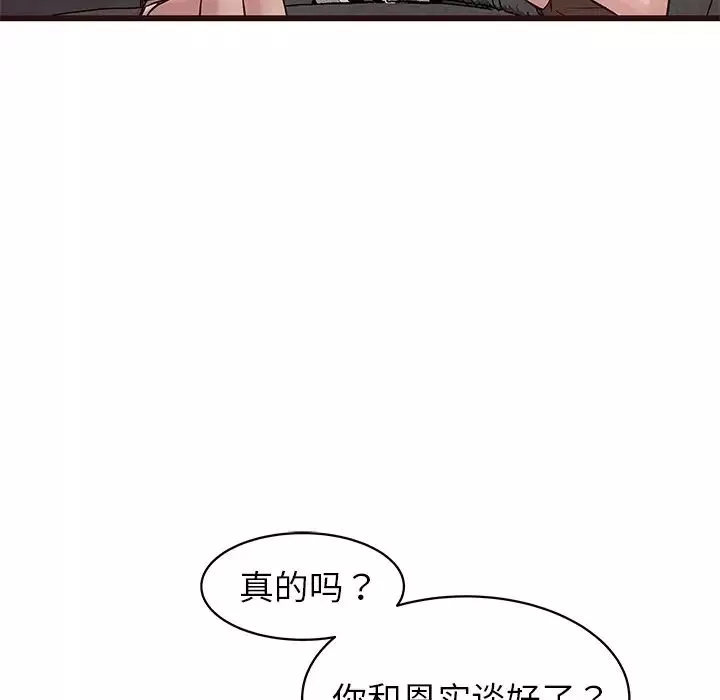 笨蛋哥哥-第29话 - 图片 12