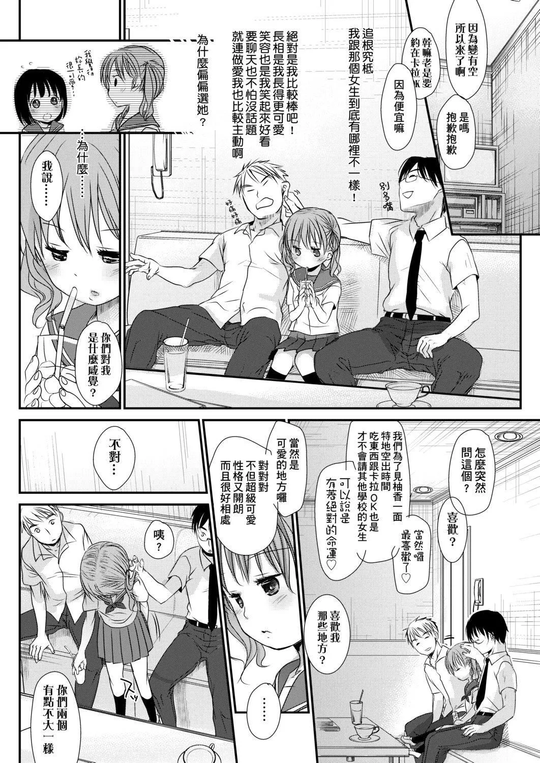 [冈田コウ]せんせいと、わたしと。下[Digital][老师的秘密、我的秘密。下]-[冈田コウ]せんせいと、わたしと。下[Digital][老师的秘密、我的秘密。下] - 图片 33