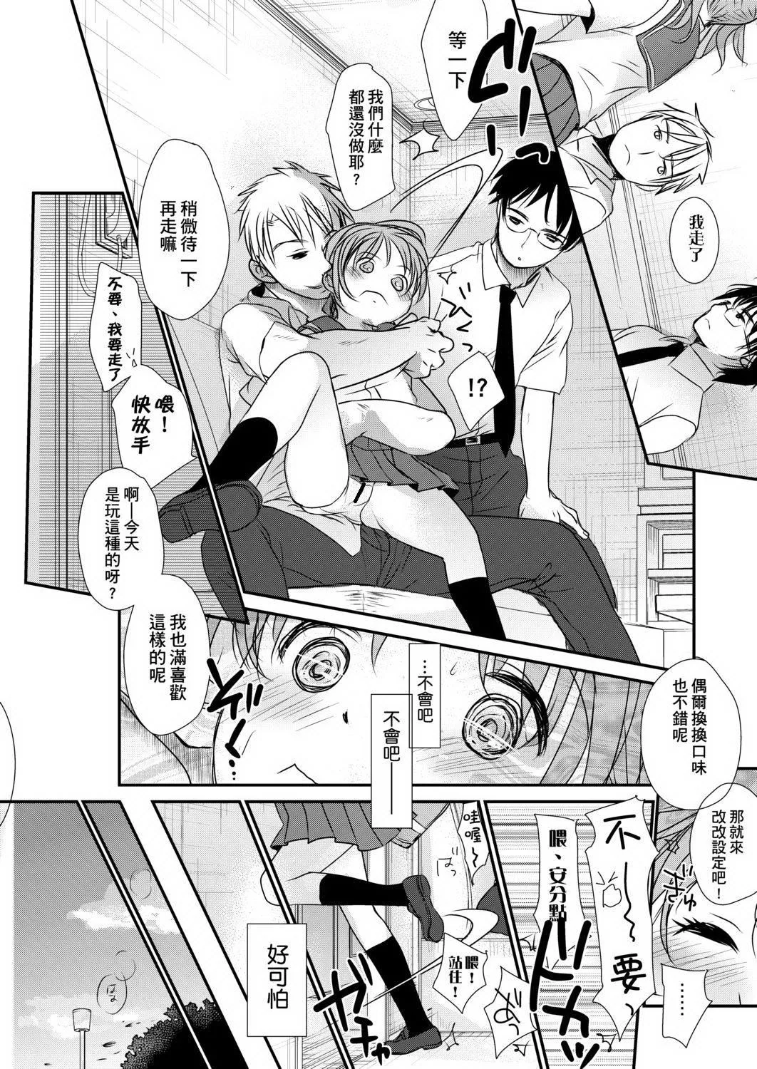[岡田コウ]せんせいと、わたしと。下[Digital][老師的秘密、我的秘密。下][岡田コウ]せんせいと、わたしと。下[Digital][老師的秘密、我的秘密。下]