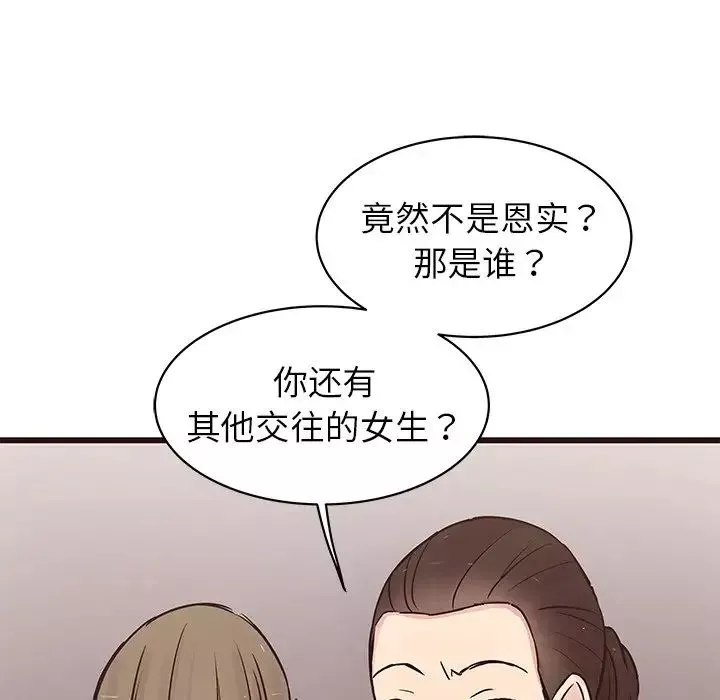 笨蛋哥哥-第29话 - 图片 18