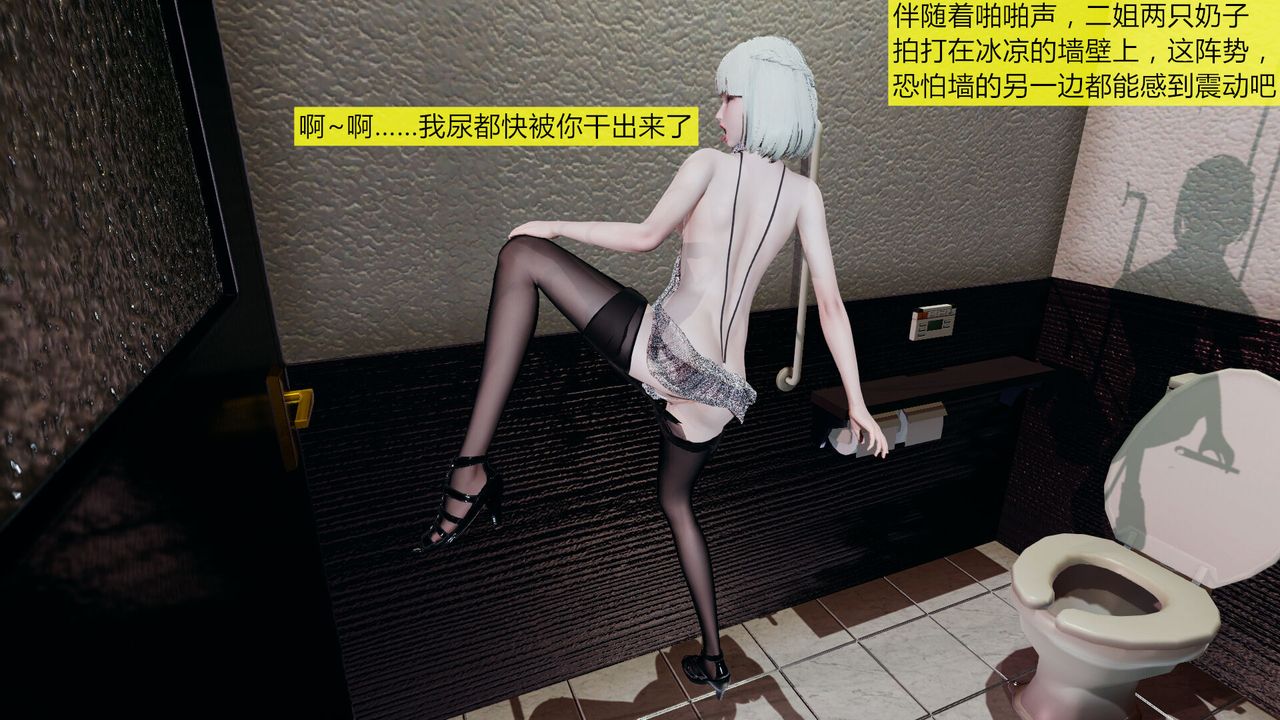 [3D]新姐姐的味道第03话