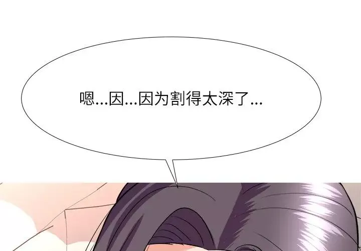 奴隸們第5話