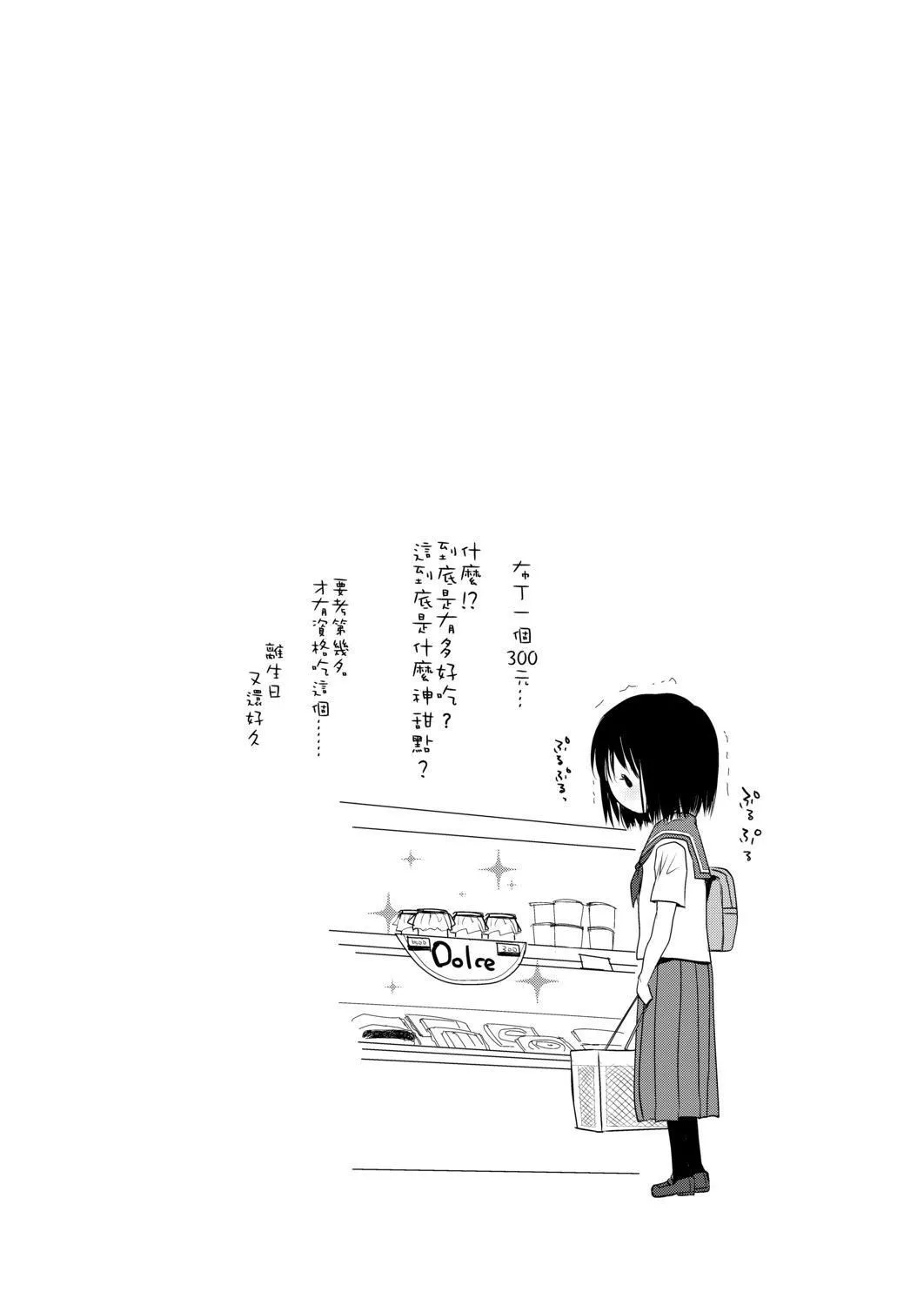 [冈田コウ]せんせいと、わたしと。下[Digital][老师的秘密、我的秘密。下]-[冈田コウ]せんせいと、わたしと。下[Digital][老师的秘密、我的秘密。下] - 图片 39