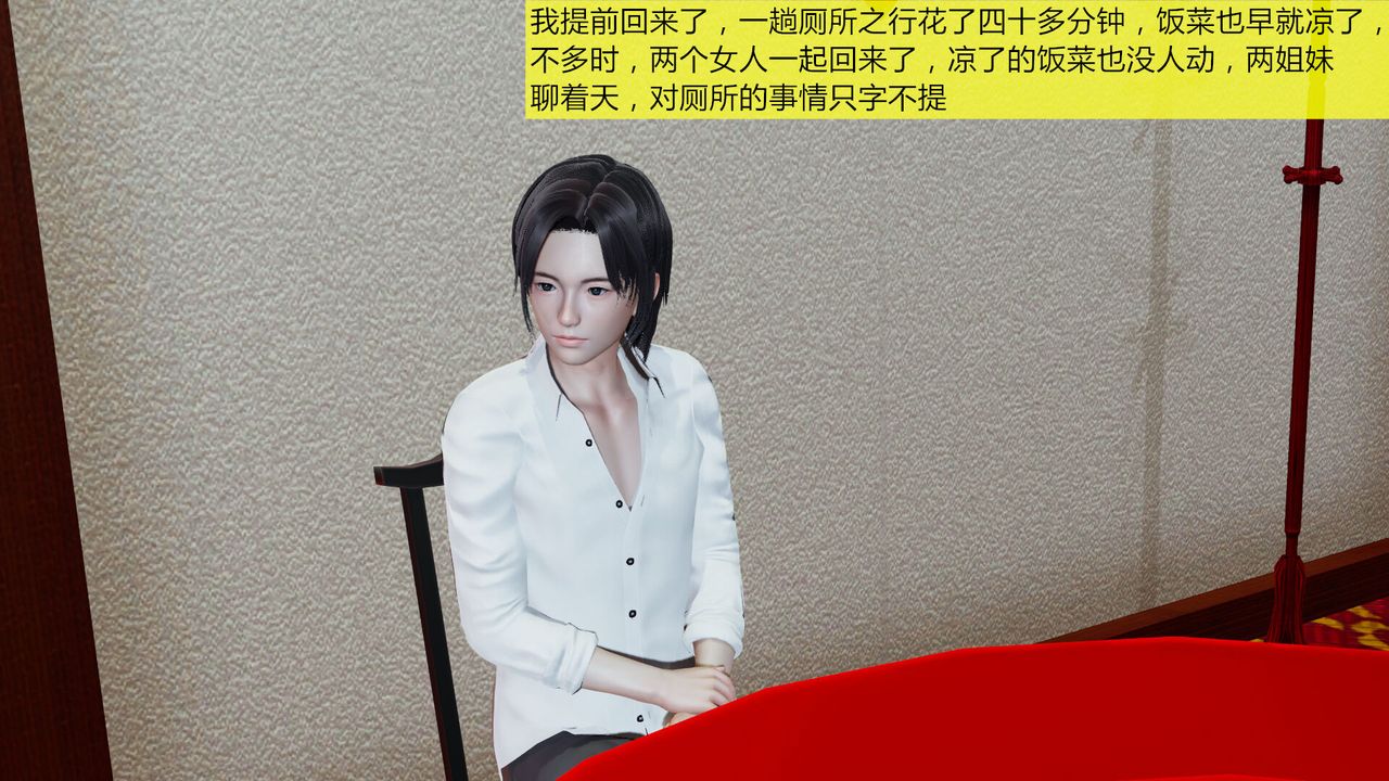 [3D]新姐姐的味道第03話