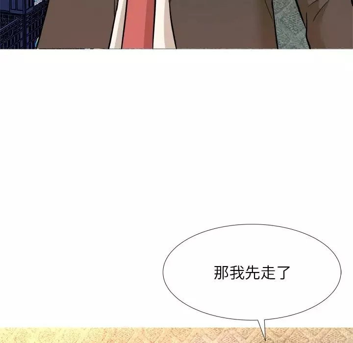 奴隶们-第5话 - 图片 8