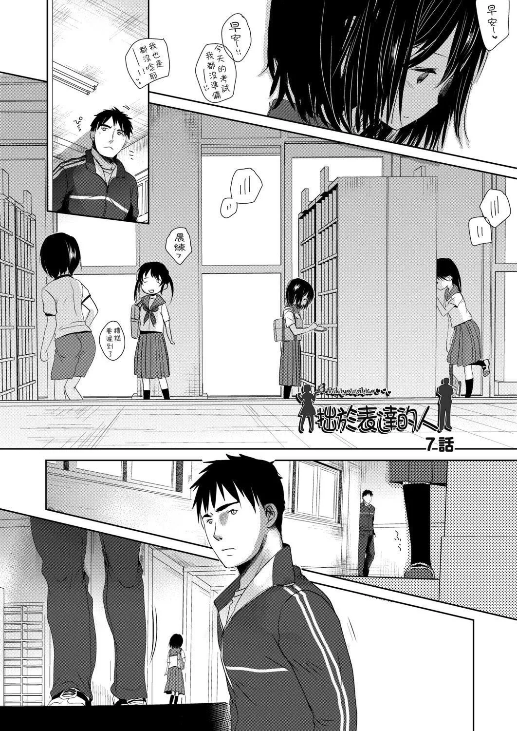 [岡田コウ]せんせいと、わたしと。下[Digital][老師的秘密、我的秘密。下][岡田コウ]せんせいと、わたしと。下[Digital][老師的秘密、我的秘密。下]