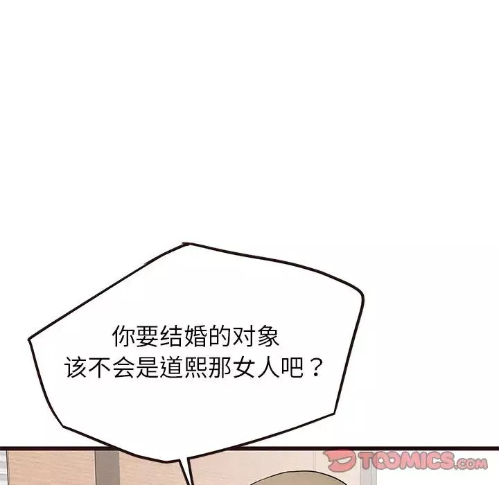 笨蛋哥哥第29話