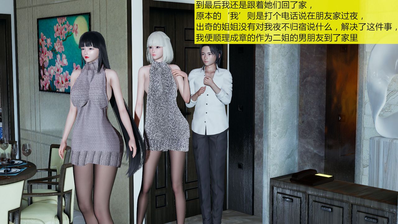 [3D]新姐姐的味道第03话