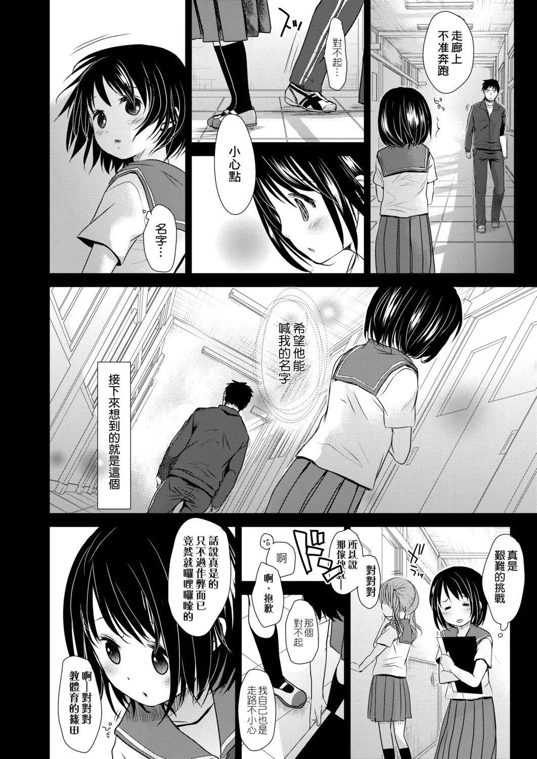 [冈田コウ]せんせいと、わたしと。下[Digital][老师的秘密、我的秘密。下]-[冈田コウ]せんせいと、わたしと。下[Digital][老师的秘密、我的秘密。下] - 图片 42