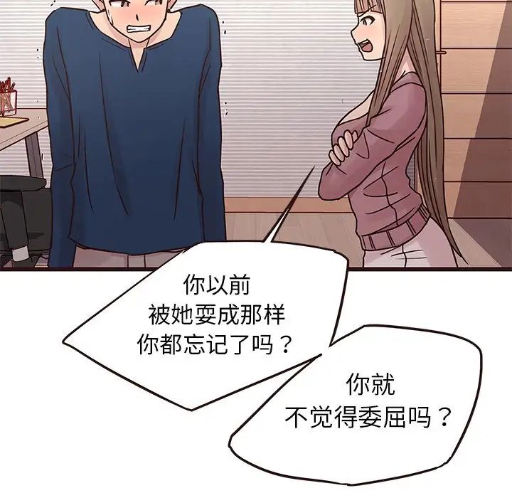 笨蛋哥哥第29话