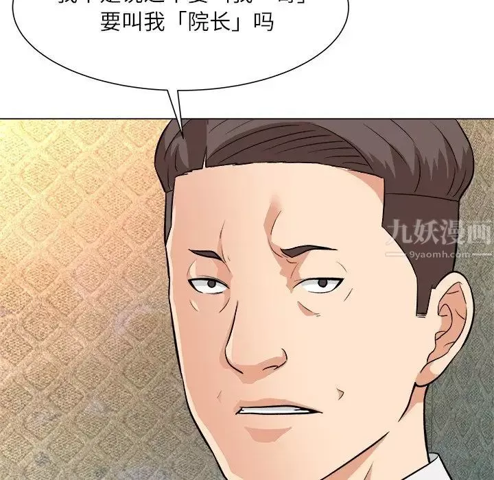 奴隶们-第5话 - 图片 16