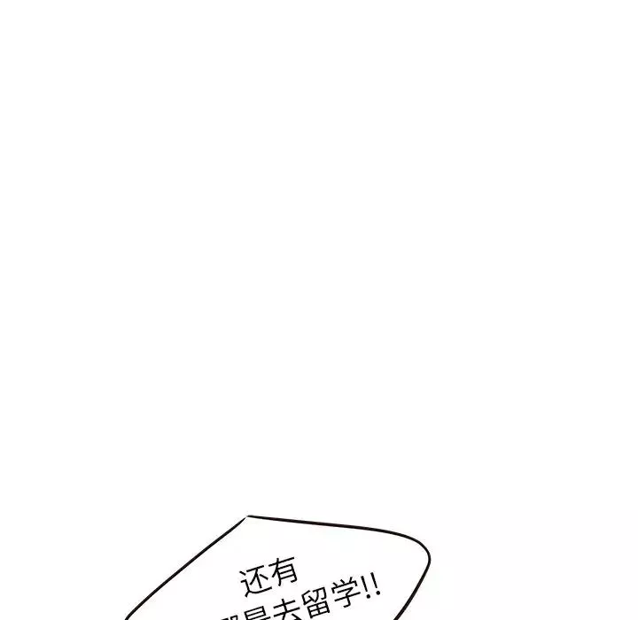 笨蛋哥哥第29話