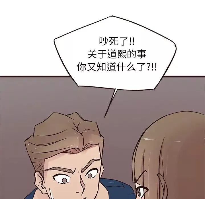笨蛋哥哥第29話