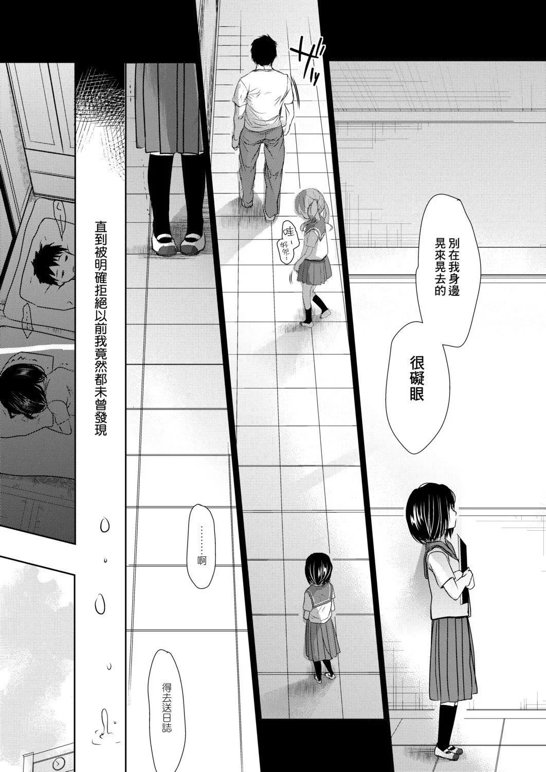 [冈田コウ]せんせいと、わたしと。下[Digital][老师的秘密、我的秘密。下]-[冈田コウ]せんせいと、わたしと。下[Digital][老师的秘密、我的秘密。下] - 图片 47