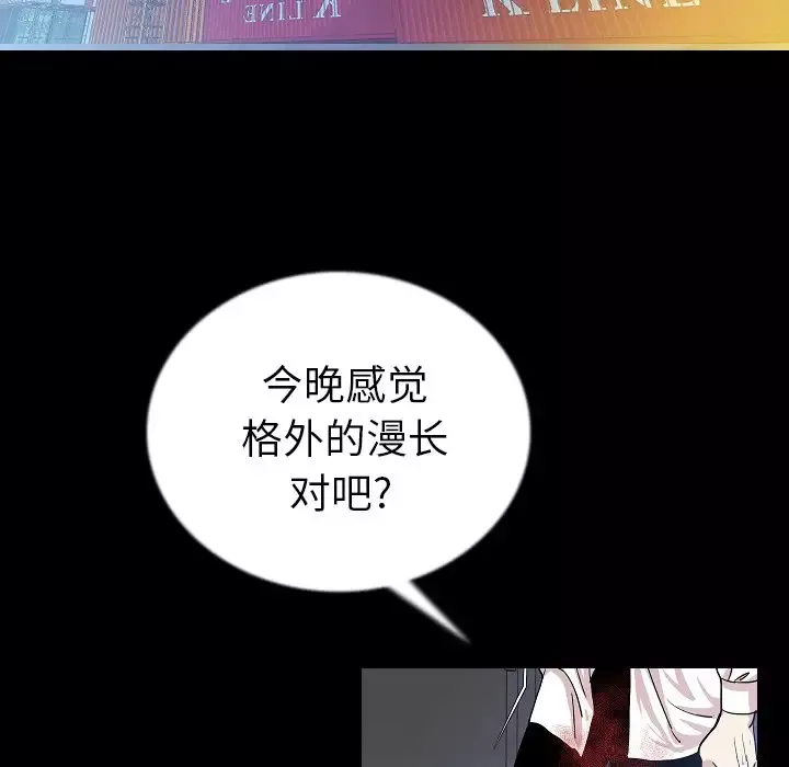 肉体-第47章 - 图片 6