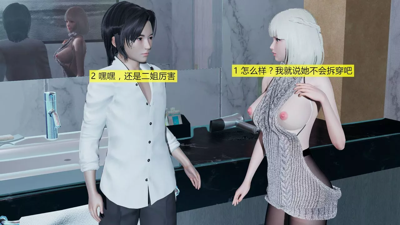 [3D]新姐姐的味道-第03话 - 图片 43
