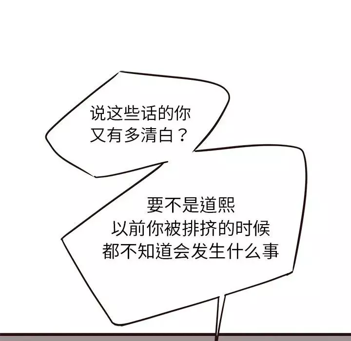 笨蛋哥哥第29話