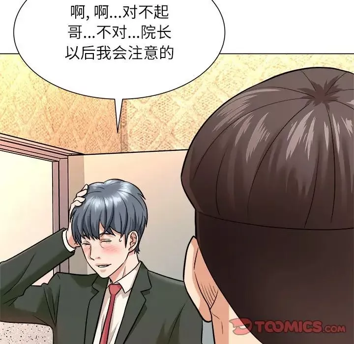 奴隶们-第5话 - 图片 18