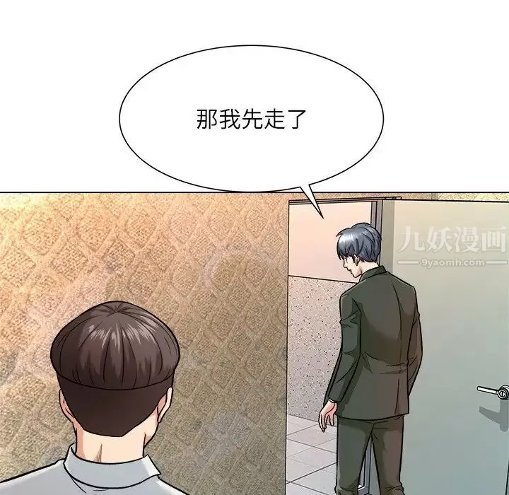 奴隶们-第5话 - 图片 20