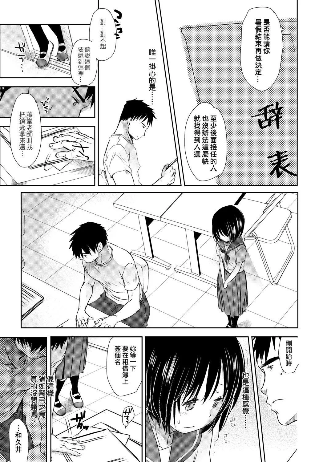 [冈田コウ]せんせいと、わたしと。下[Digital][老师的秘密、我的秘密。下]-[冈田コウ]せんせいと、わたしと。下[Digital][老师的秘密、我的秘密。下] - 图片 49