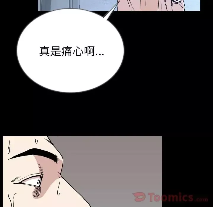 肉体-第47章 - 图片 10