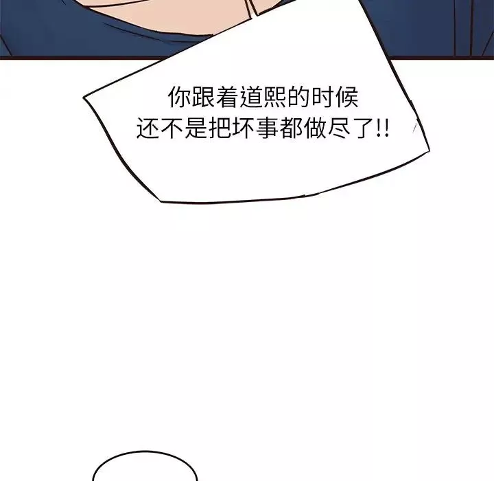 笨蛋哥哥第29話