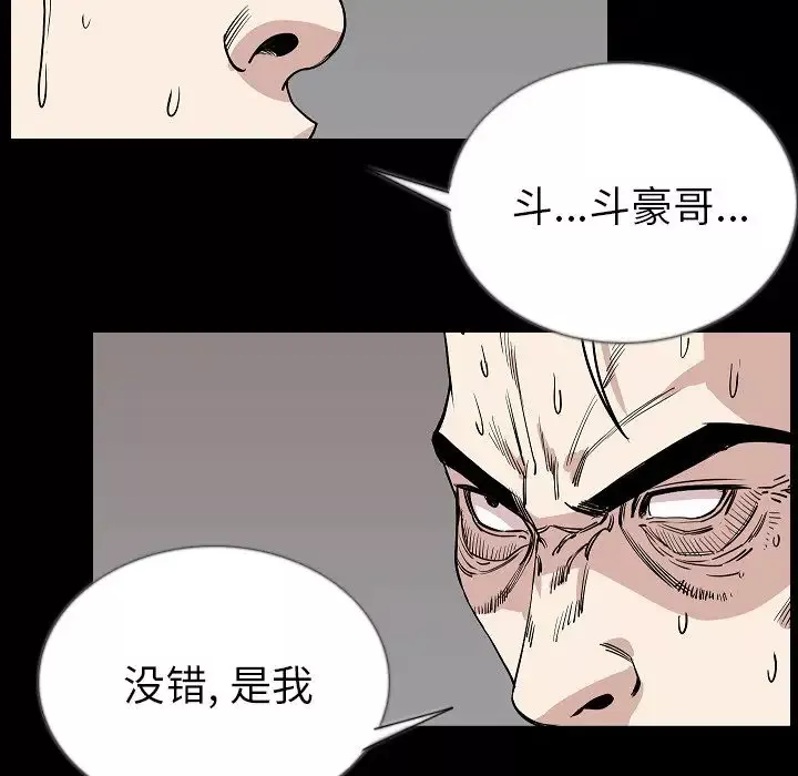 肉体-第47章 - 图片 11