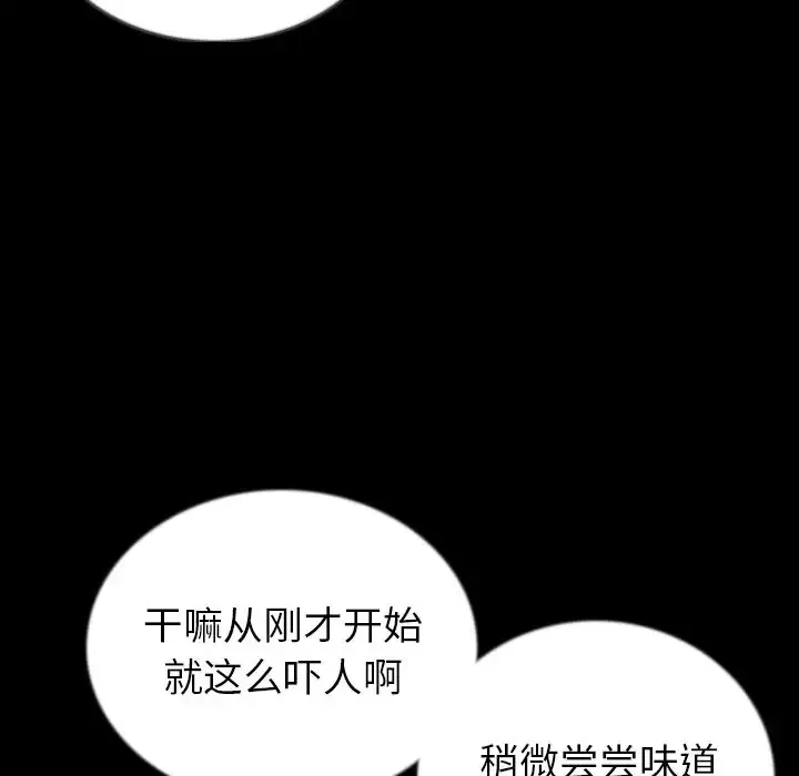 肉体-第47章 - 图片 12