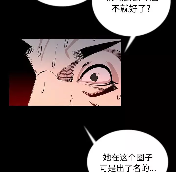 肉体-第47章 - 图片 13