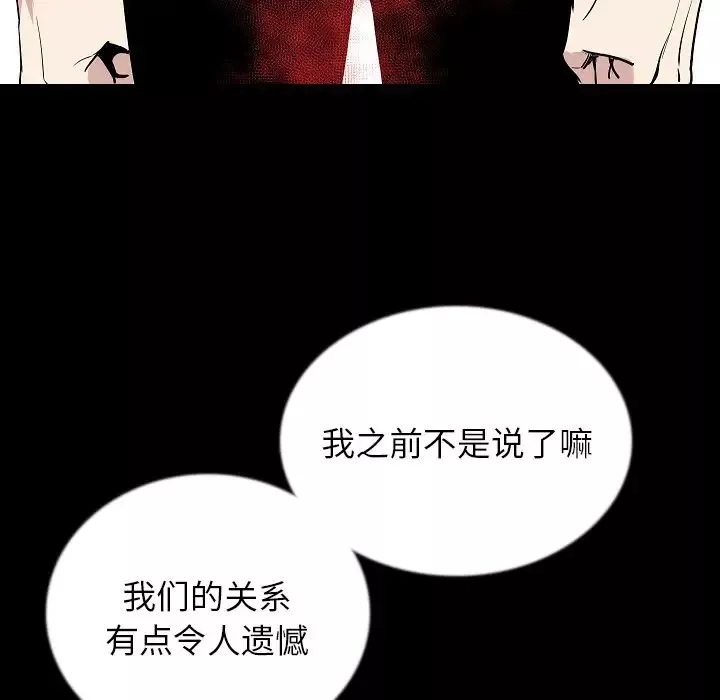 肉体-第47章 - 图片 15