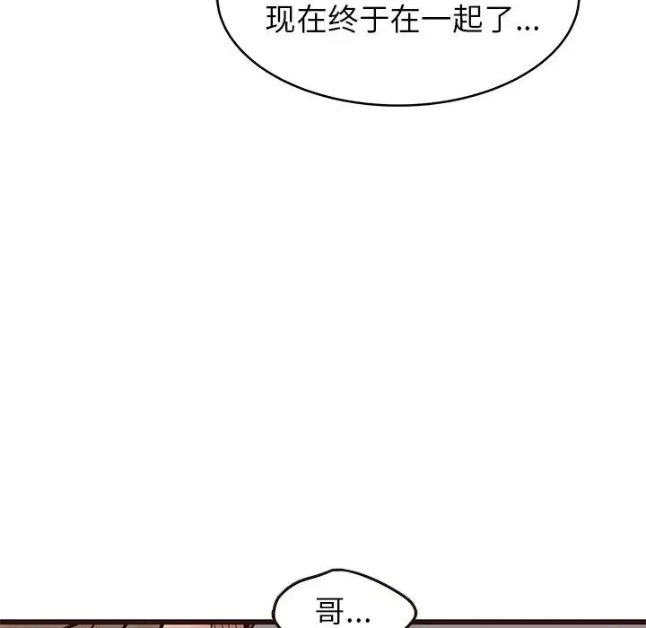 笨蛋哥哥-第29话 - 图片 48