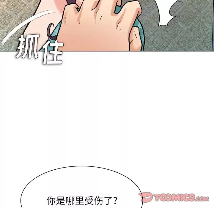 奴隸們第5話
