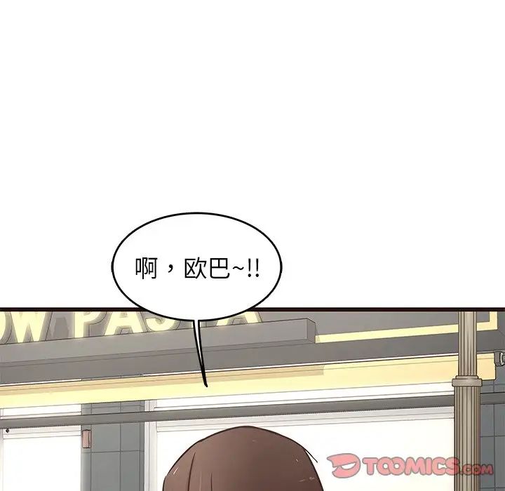 笨蛋哥哥第29话