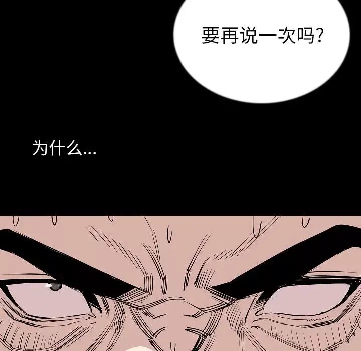 肉体-第47章 - 图片 17