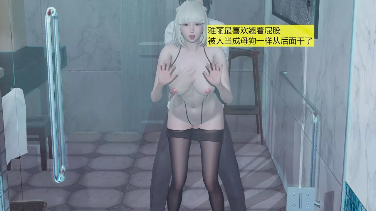[3D]新姐姐的味道-第03话 - 图片 62