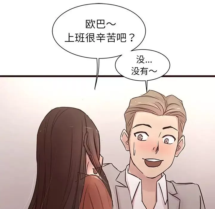 笨蛋哥哥-第29话 - 图片 54