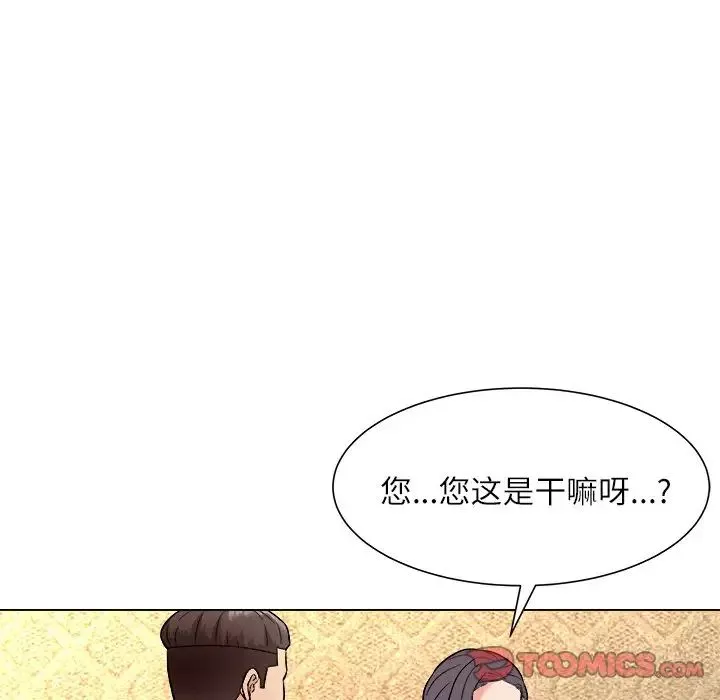 奴隸們第5話