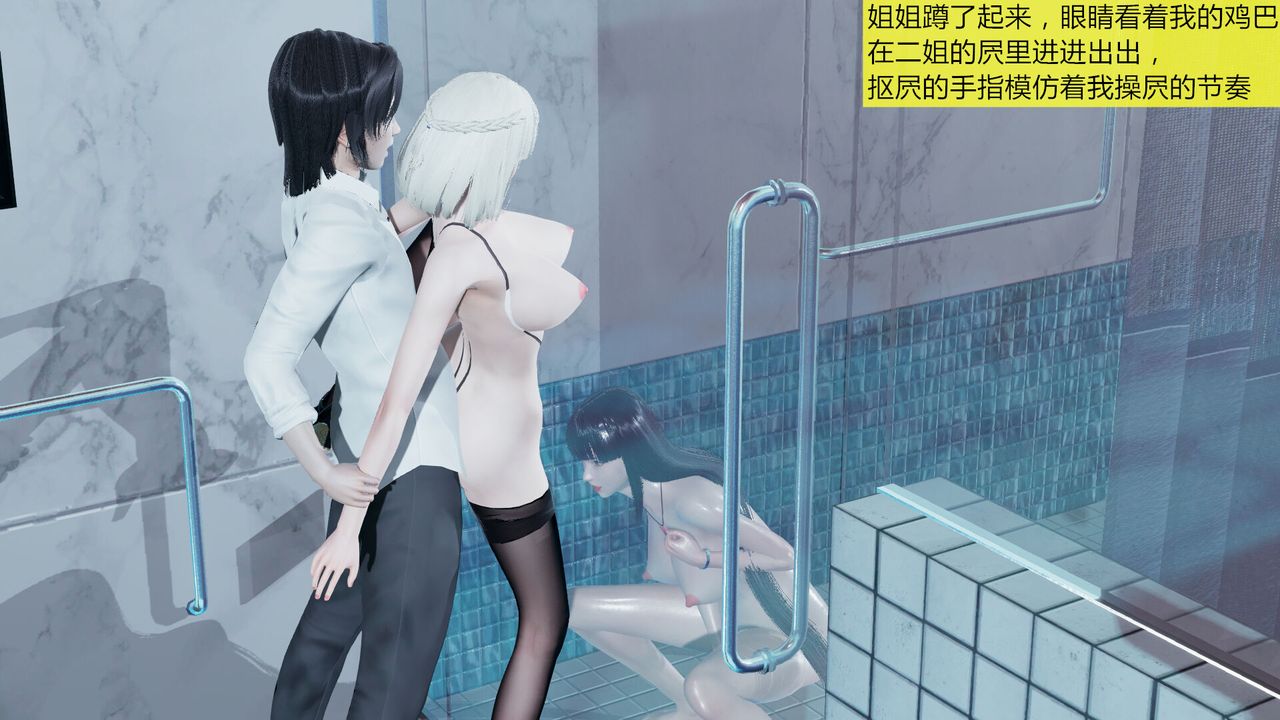 [3D]新姐姐的味道第03话