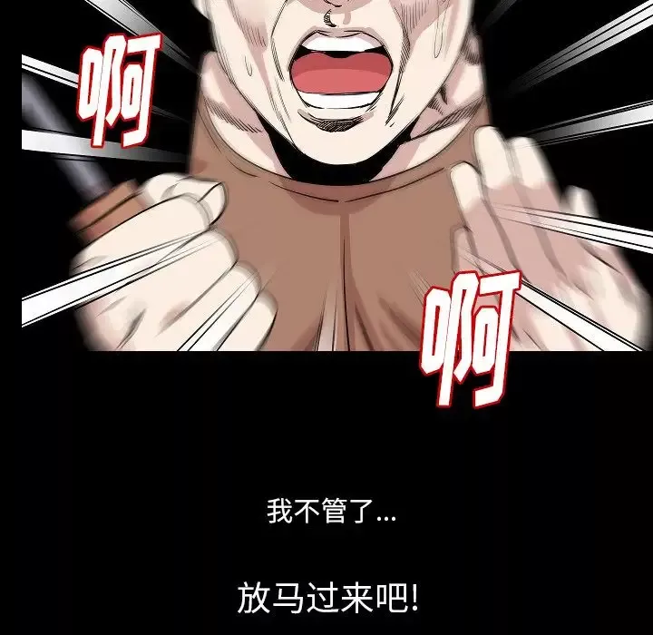 肉体-第47章 - 图片 21