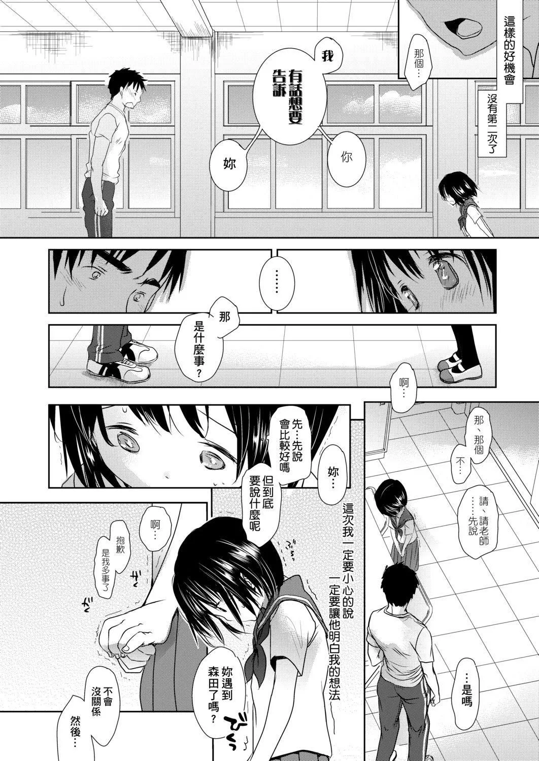 [岡田コウ]せんせいと、わたしと。下[Digital][老師的秘密、我的秘密。下][岡田コウ]せんせいと、わたしと。下[Digital][老師的秘密、我的秘密。下]